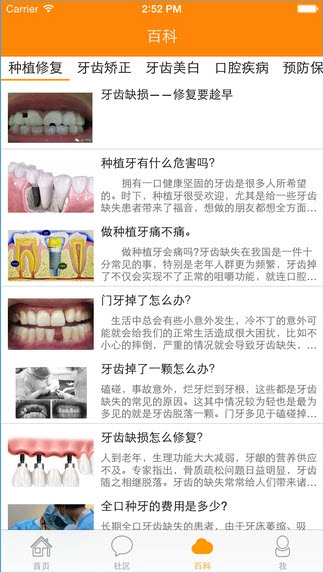 牙护士医生版