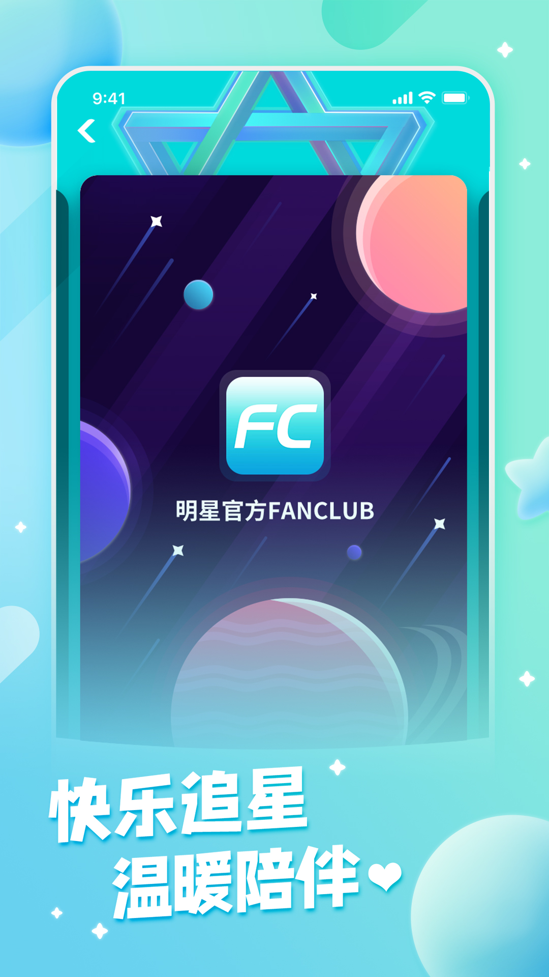 fanclub汉化版