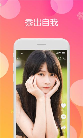 蜜柚app下载汅api免费秋葵安卓版