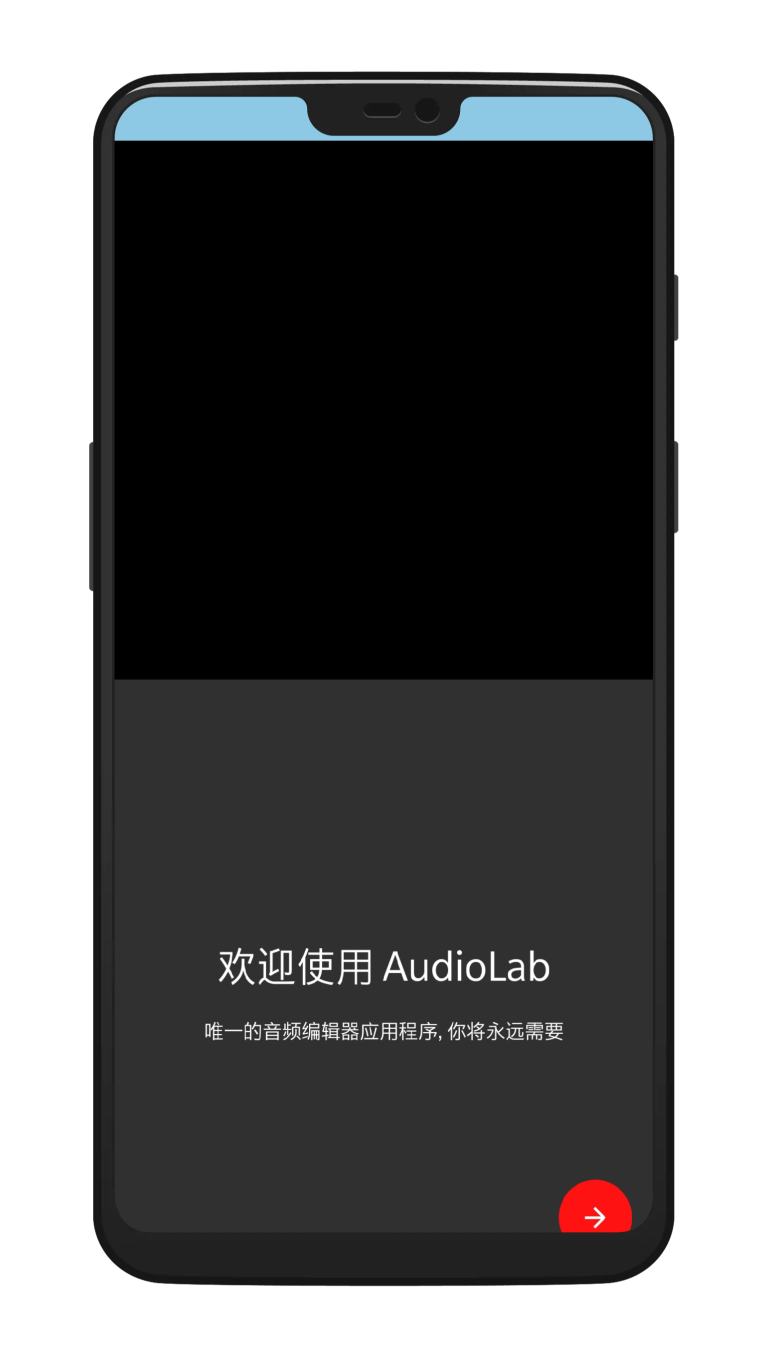 audiolab音频编辑器正式版