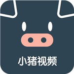 猪猪视频无限下载免费版