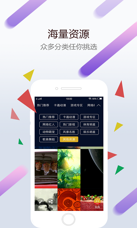 wallpaper手机版正式中文版v2.0.1