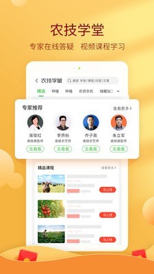 中国惠农网免费版