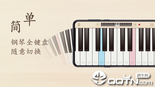 钢琴键盘模拟器汉化版