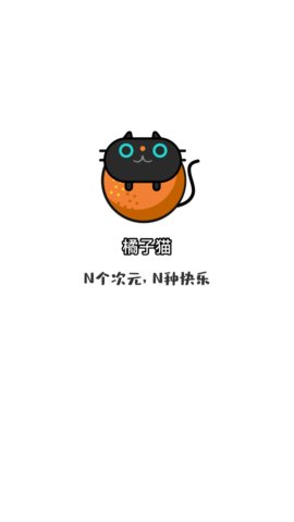 橘子猫小说免费正式版