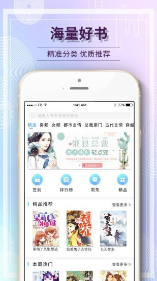 毛豆小说app最新版