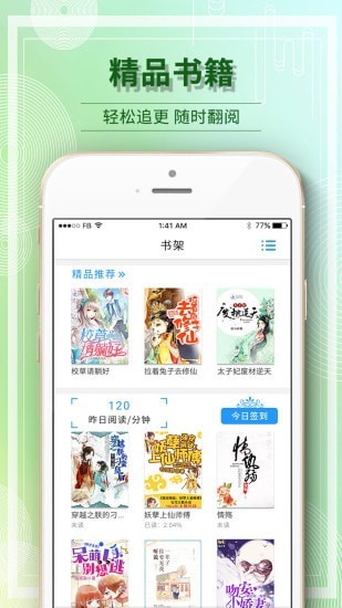 毛豆小说app最新版