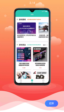 亿天app