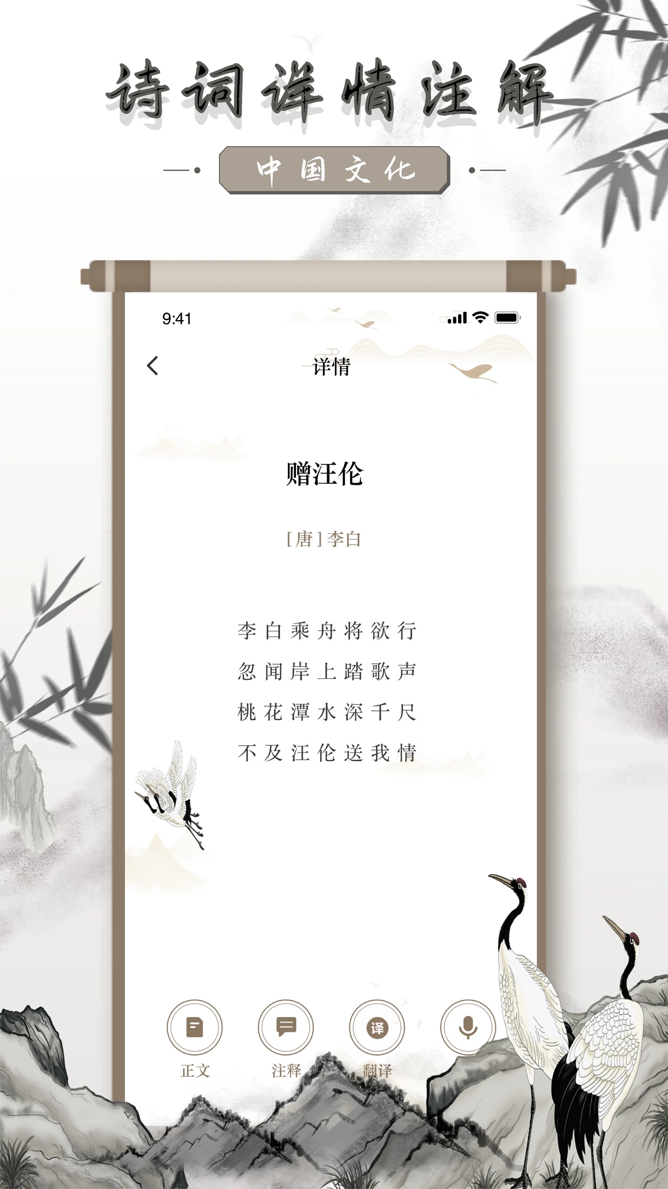 中国古诗词典去广告版