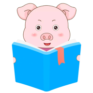 小猪英语绘本故事官方版
