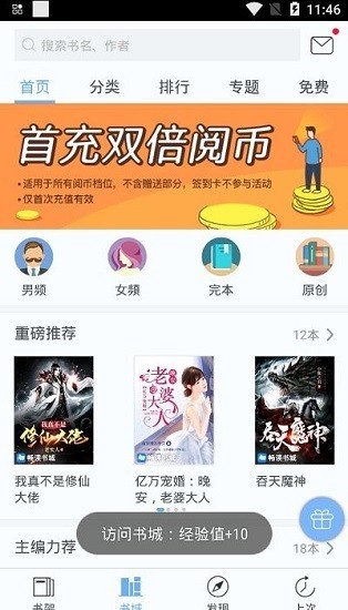 飞扬小说网官方正版