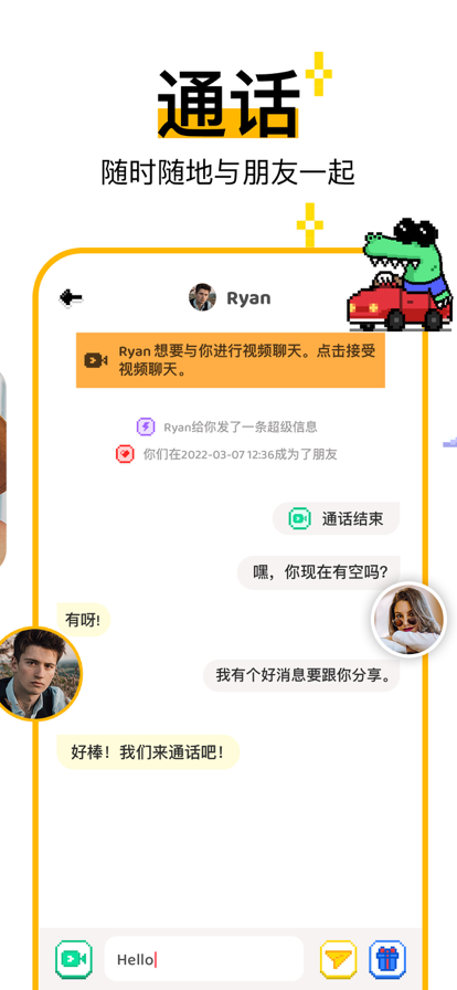 hay社交app安卓正版