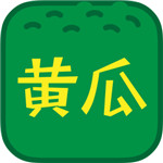 黄瓜香蕉草莓秋葵丝瓜绿巨人app破解版