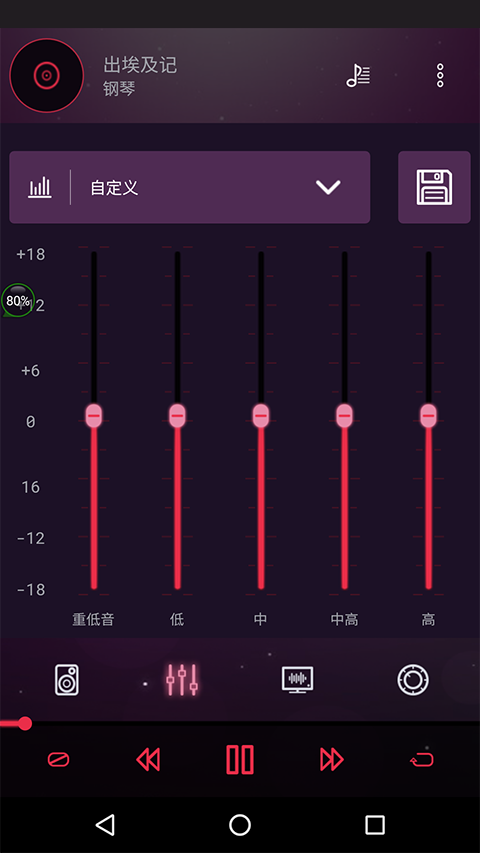 音效均衡器app正式版