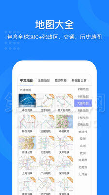 中国地图正式版