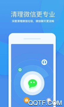 360清理大师app官方版