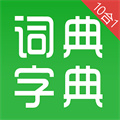 汉语字典和成语词典安卓版