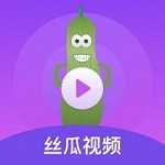 丝瓜草莓小猪鸭脖视频app安卓版