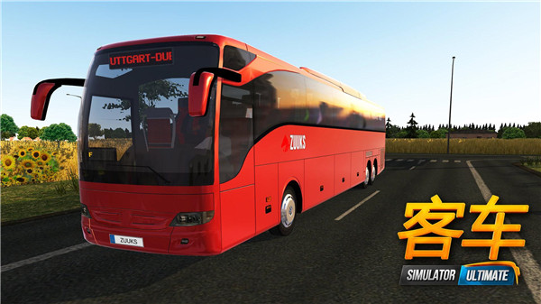公交车模拟器汉化版