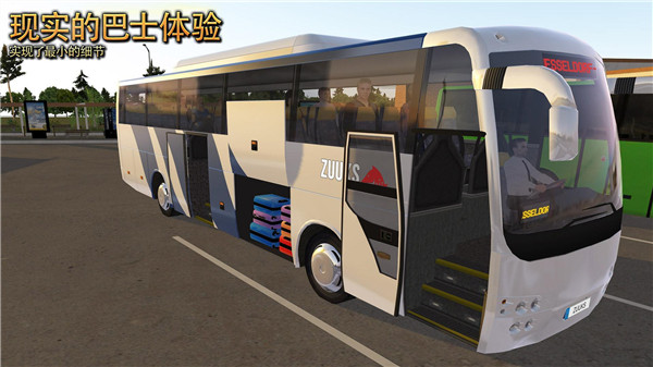 公交车模拟器汉化版