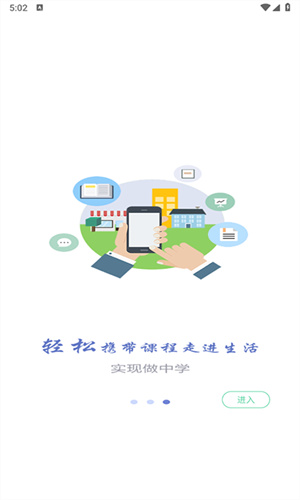 长沙理工大学网络教学平台安卓版