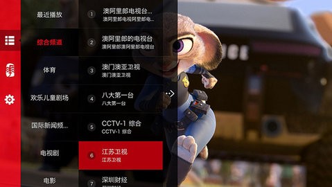 华文电视pro安卓版