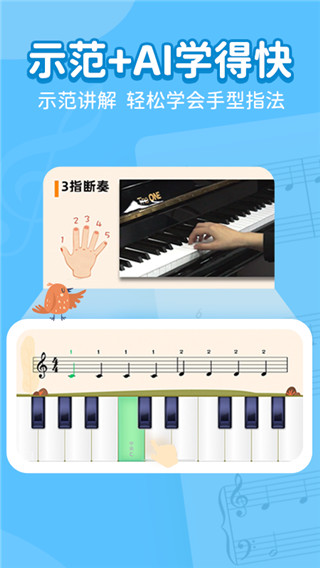 小叶子钢琴陪练官方版