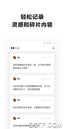 片语app心情日记安卓版