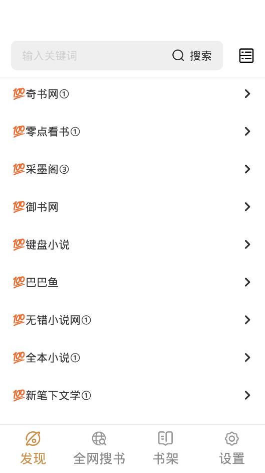 千岛小说app安卓版