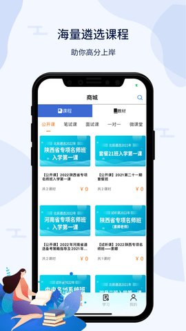 北辰遴选app 2.2.8 安卓版
