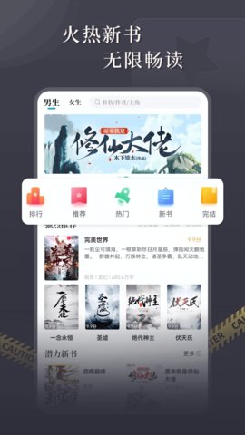 达文免费小说app