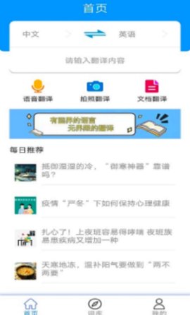 墨墨翻译app 1.0 安卓版