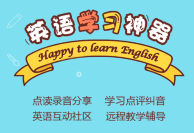 雨璐外语学校app