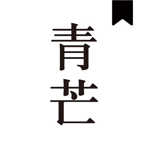 青芒小说app