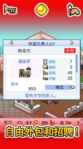 游戏开发物语debug中文版