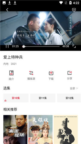 九合视频app