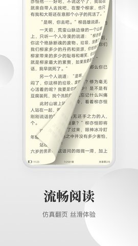 TXT免费小说搜索器安卓版