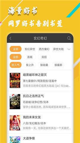 闲书免费小说app安卓版