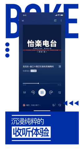 荔枝播客app