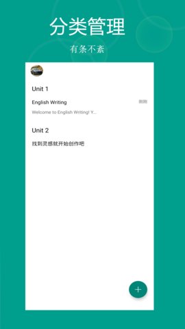 英语写作app 1.6.0 安卓版