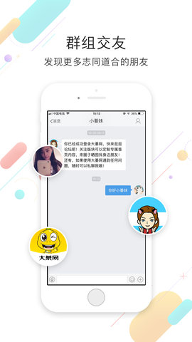 綦江大綦网app 5.3.7 安卓版