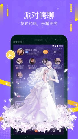 恋呀app下载 5.11.0 安卓版