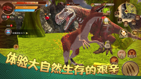 恐龙荒野生存模拟安卓版