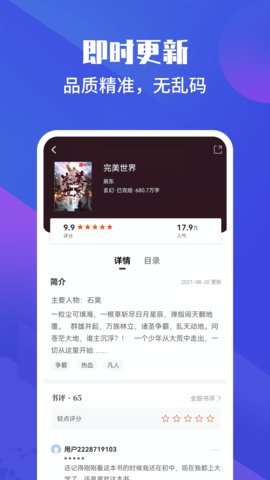 藏书院app