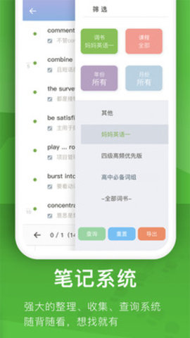 海螺单词app 安卓版