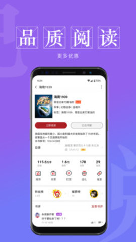 息壤阅读app下载 2.71 安卓版