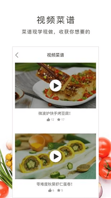 太逗菜谱app