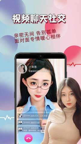 花桥社交app 1.1 安卓版