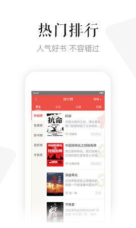 磨铁中文网安卓手机版