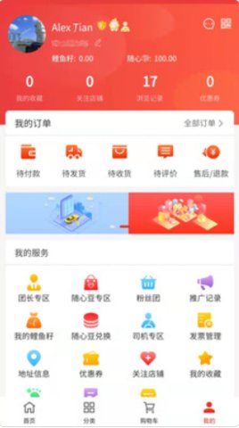 鲤鱼商汇app安卓版